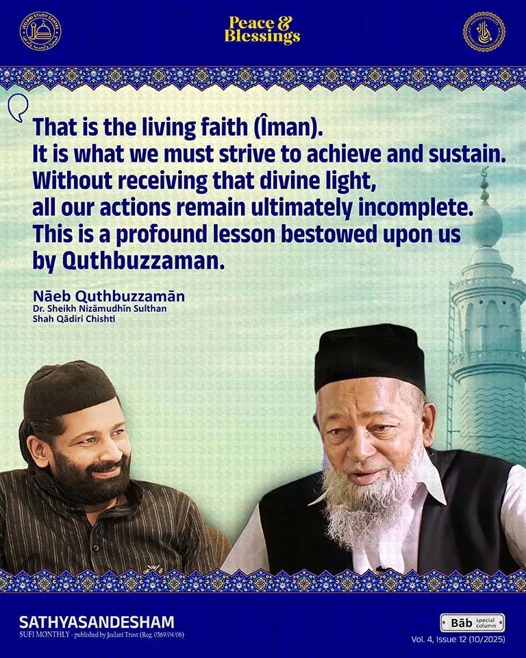 Mahan day 10 – Jeelani Trust Aluva